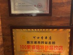 -可口香·非遗老号烧烤(南岗直营店)