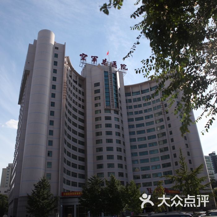 中国人民解放军空军总医院图片-北京医院-大众点评网
