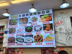 -胖娃古镇鸡杂(磁器口总店)