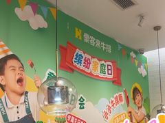 -豪客来牛排(海沧阿罗海店)