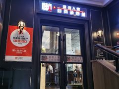 -懒人盐府人家(航天桥店)
