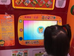 -莫莉幻想儿童乐园(北京昌发展万科店)
