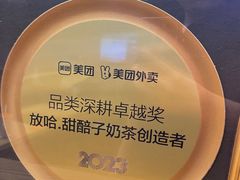 -放哈·甜醅子奶茶创造者(正宁路店)