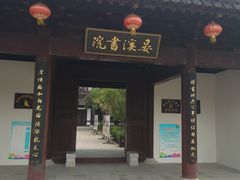 -东台西溪天仙缘景区