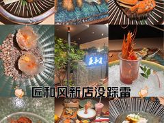 -匠和风精致料理(春熙路群光广场店)