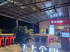-五大金刚(九街店)