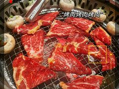 -伊茉家的烤肉店(勒泰中心店)
