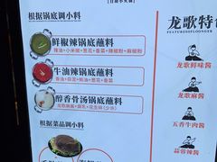 -龍歌自助小火锅(李沧丽达店)