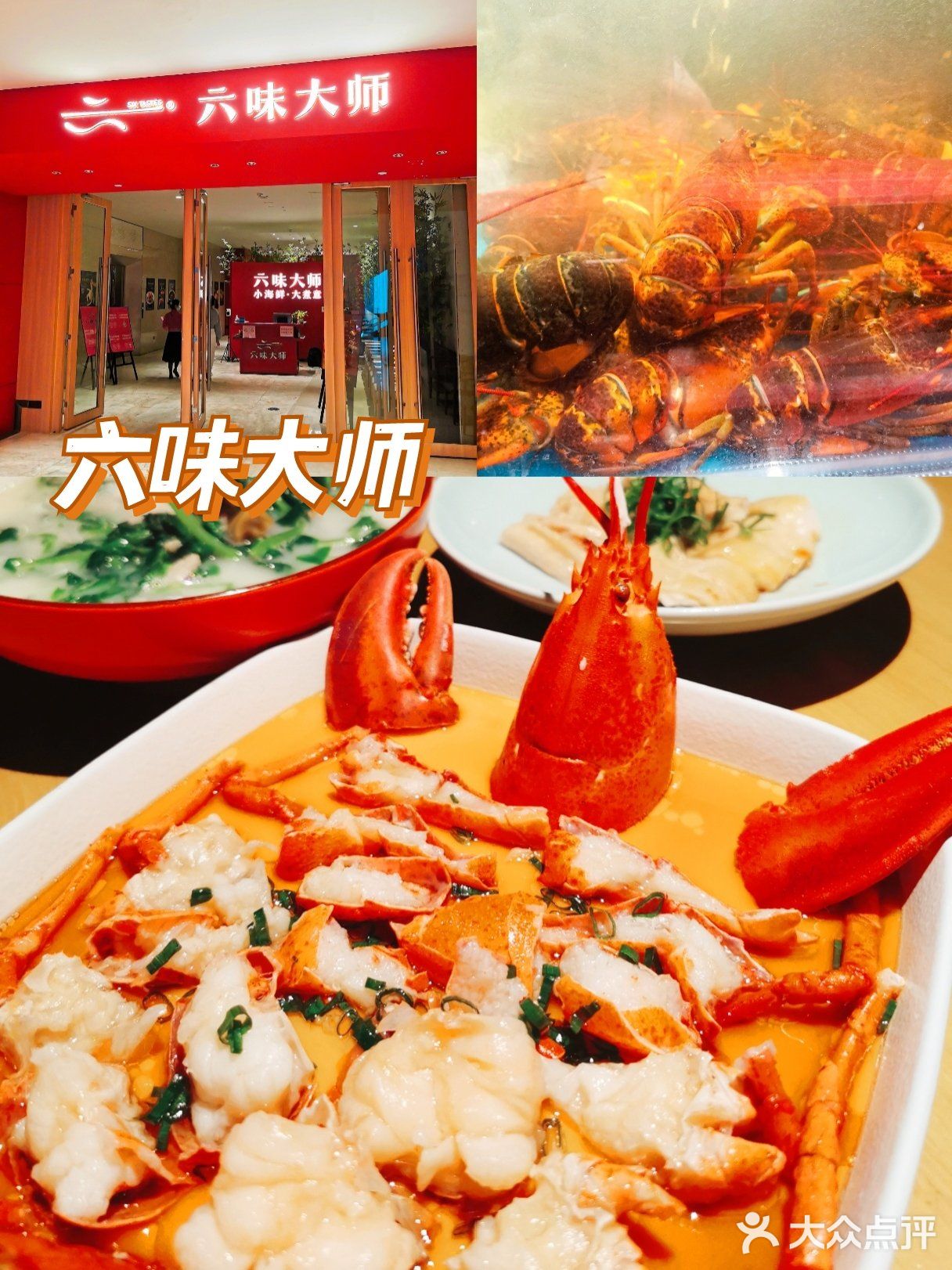 美食😋六味-小海鲜🦐·大煮意🔥