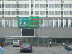 -中国农业大学·第四食堂风味餐厅