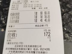 -故宫冰窖餐厅