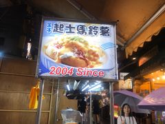 -王子起司马铃薯(创始本店)
