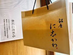 -银座仁志川·生吐司专门店(香港广场店)