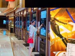 -英皇电影城(英皇集团中心IMAX店)