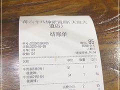 -蒋六十八梯眼镜面(狮子坪店)