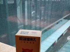 -吃饭皇帝大(合生汇店)