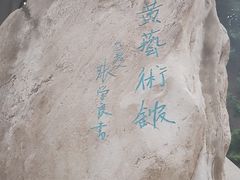 -炎黄艺术馆