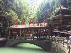 -阿依河景区