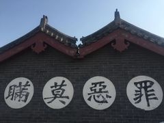 -开封府