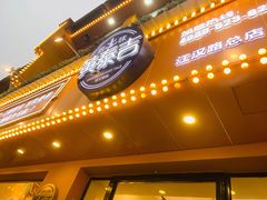 门面-黄泰吉拾味餐厅(江汉路店)