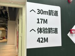 -無弓射箭俱乐部(领展中心城店)