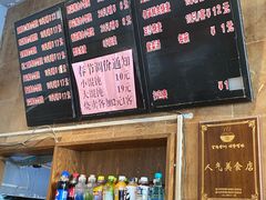 -真真鲜馄饨店(启蒙路店)