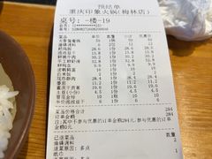 -重庆印象老火锅(梅林店)