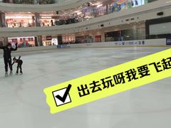 -冠军冰场CHAMPION RINK(百年港湾奥特莱斯店)