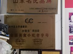 -油旋张(大观园店)