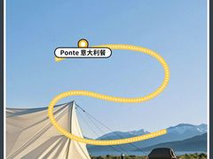 -Ponte 意大利餐厅