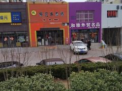 -杨记牛肉糁