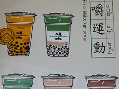 -50嵐鲜茶专卖连锁店(金城镇店)