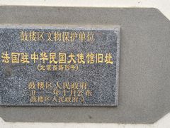 -颐和路民国时期公馆风貌区