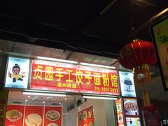 -东门小吃街