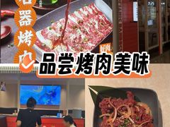 -新石器烤肉(百联川沙店)