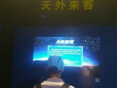 -扬州科技馆