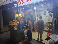 -贤兴甜汤