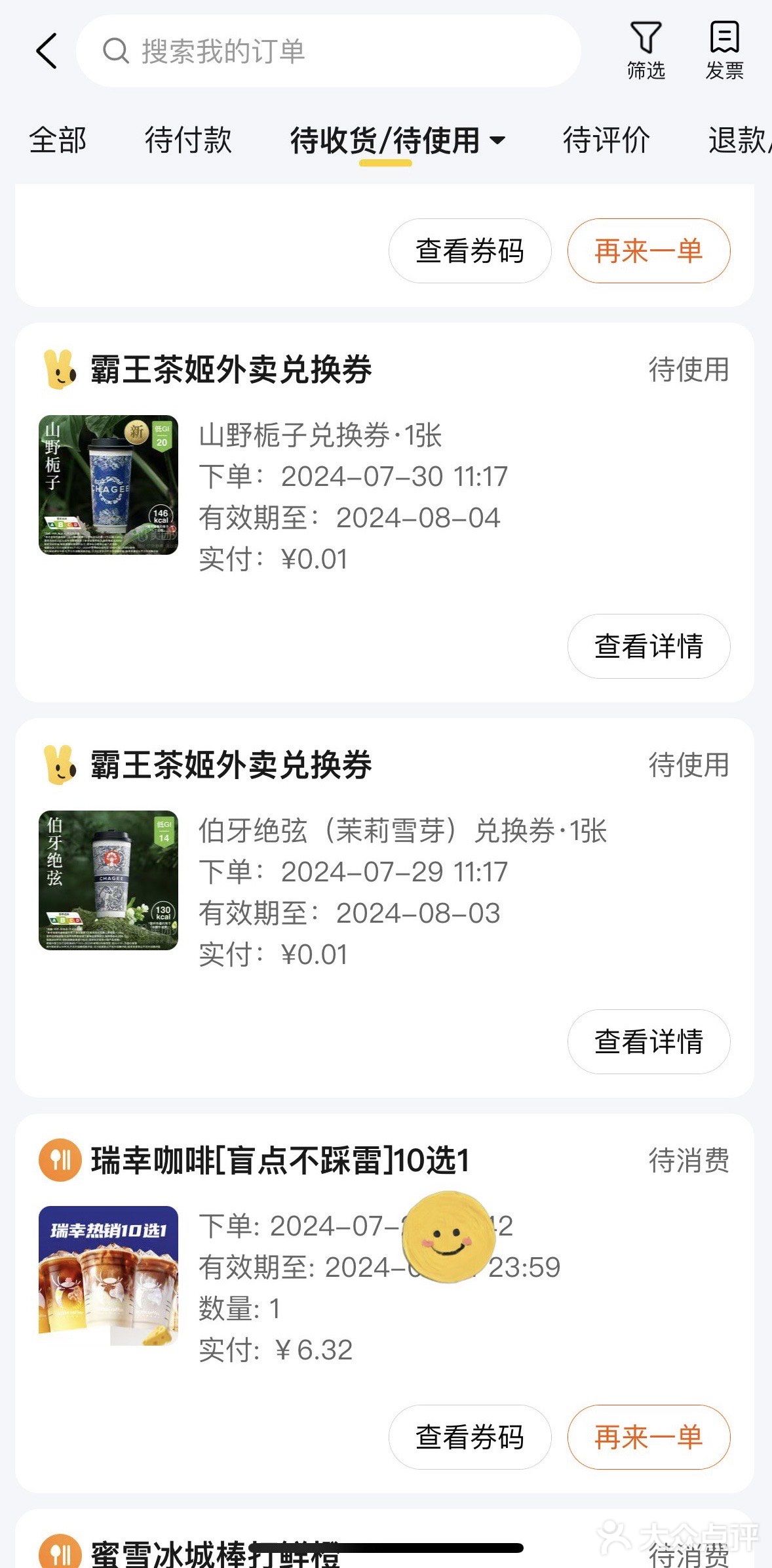 血泪教训