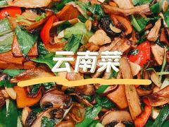 -云海肴·汽锅鸡·云南菜(苏州中心店)