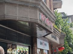 -南方迷宗大包(湖滨店)