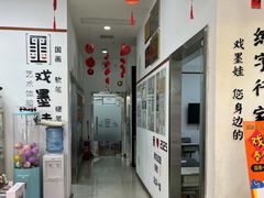 -戏墨娃·书法·国画(景城邻里校区)
