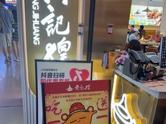 -黄记煌三汁焖锅(崇文门店)