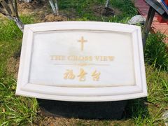 -苏州独墅湖世尊酒店