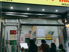 门面-易老大蛋烘糕(奎星楼总店)