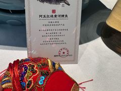 -阿五黄河大鲤鱼(纬三路店)