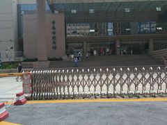 -青岛市图书馆
