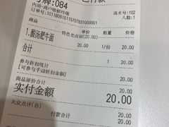 账单-上海紫彤友联生煎(金沙井店)