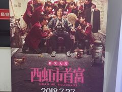 -紫东世纪影城(全景声.巨幕影院)