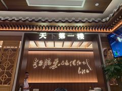 -全聚德(常州店)