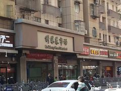 -科巷菜场